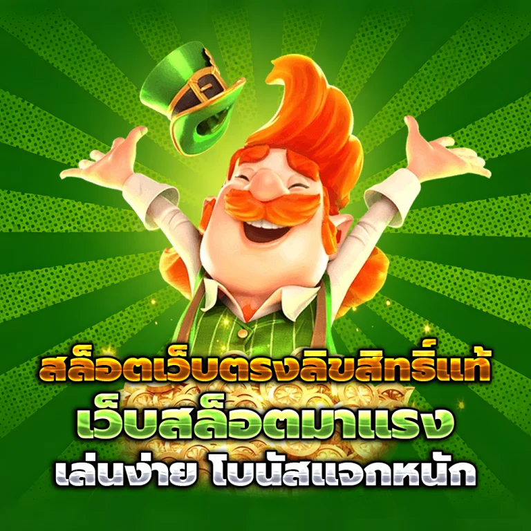 ทางเข้า thestar888