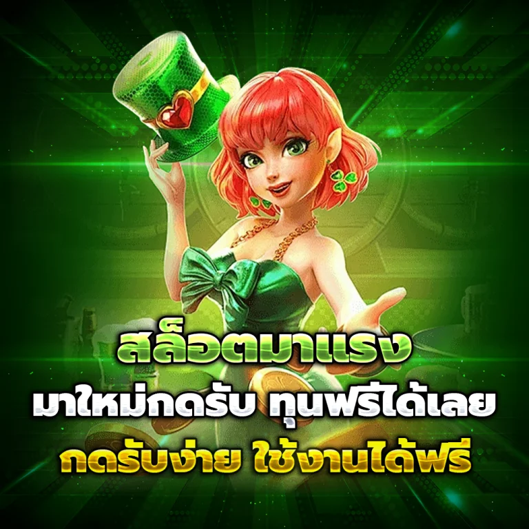 thestar888 เครดิตฟรี