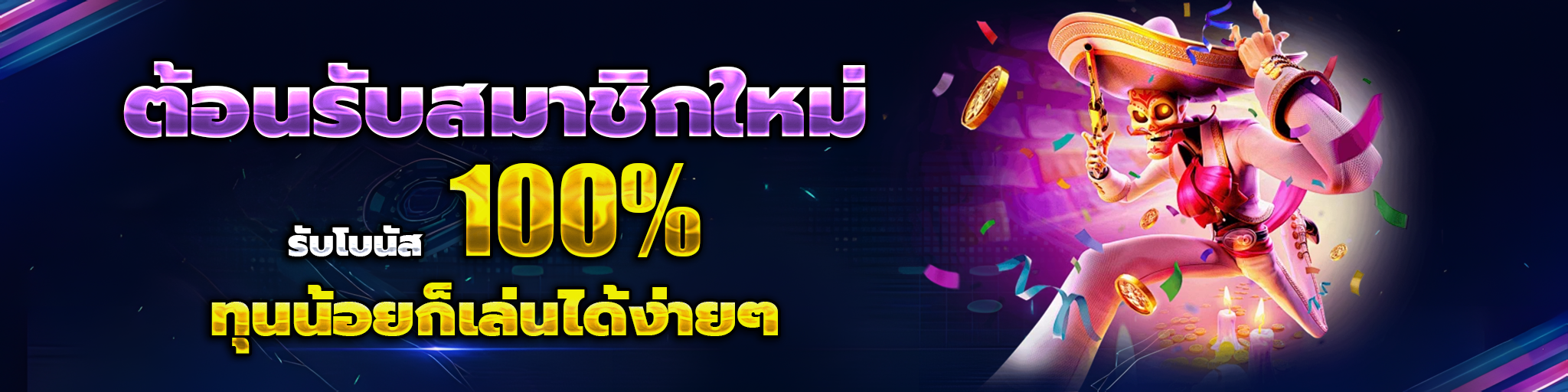 thestar888